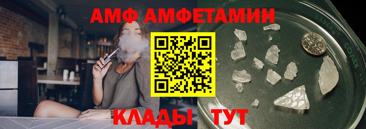 Калининград  Амфетамин  Вход с VPN  Амфетамин VHQ 