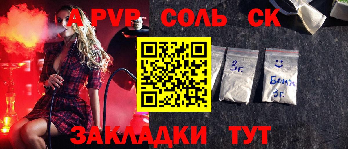 APVP VHQ Калининград