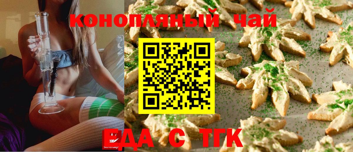 Калининград  Canna-Cookies марихуана  Вход с VPN 