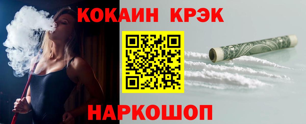 Кокаин 98% Калининград