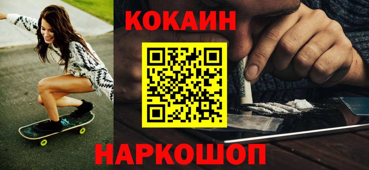 Калининград  КОКАИН 98%  Вход с VPN  Cocaine 98% 