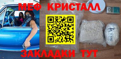 метамфетамин Кунгур