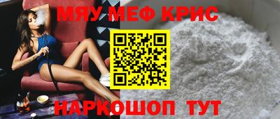 метамфетамин Кунгур