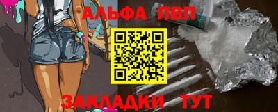 ALPHA PVP Кумертау