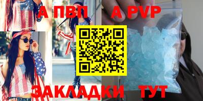 ALPHA PVP Кумертау