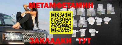метамфетамин Кунгур