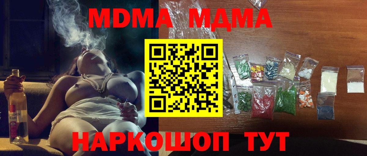 MDMA VHQ  МДМА VHQ  Калининград  Вход с VPN 