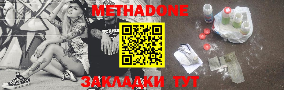 МЕТАДОН мёд Калининград