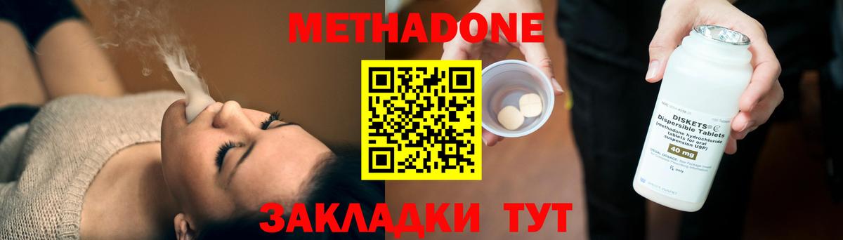 Калининград  Метадон methadone  нарко площадка Telegram  МЕТАДОН methadone  Вход с VPN 
