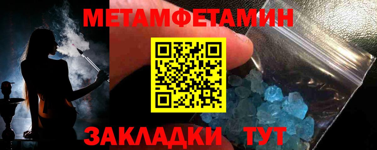 Калининград  МЕТАМФЕТАМИН мет  Вход с VPN  МЕТАМФЕТАМИН мет 