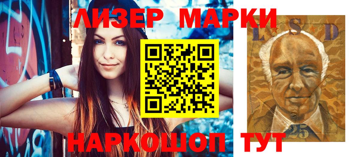 Марки NBOMe 1,5мг Калининград