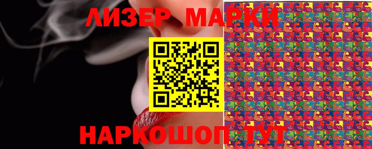 Марки NBOMe  Вход с VPN  Калининград  Марки NBOMe 1,8мг 