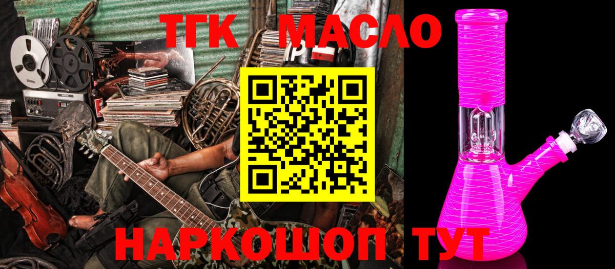 ТГК вейп с тгк Калининград