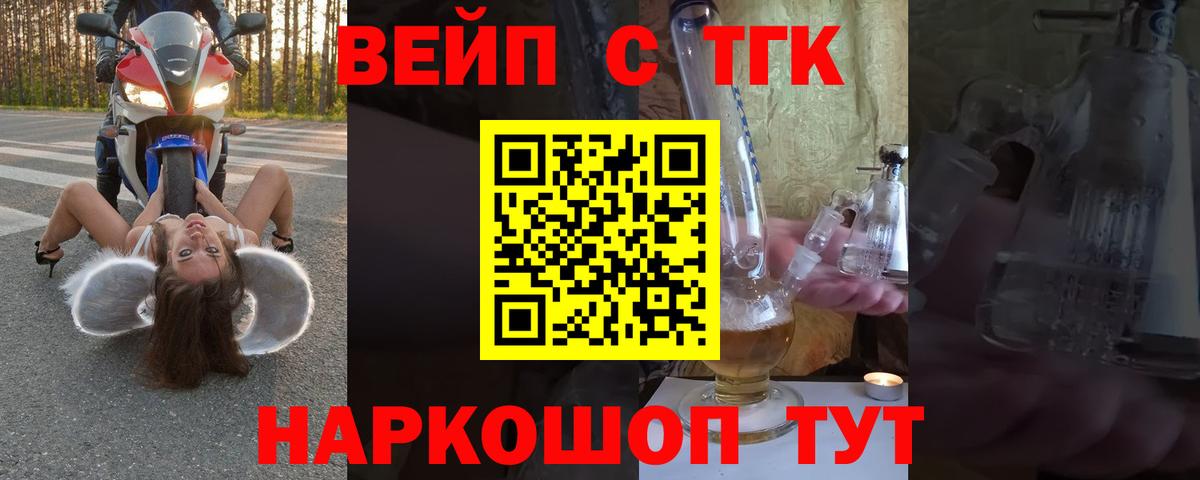 ТГК гашишное масло  Вход с VPN  Калининград  ТГК THC oil 